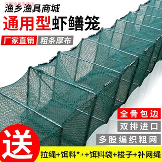 Pupan dilong net shrimp cage universal ground net cage lobster net loach eel cage fishing net fish net river shrimp cage shrimp net folding net 1.5 meters 7 sections 4 holes full set of leather/no pendant