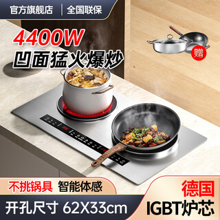 热情好太太4400W大功率猛火瓦智能体感人机交互家用平凹面双头电磁炉电陶一体灶台镶嵌入式爆炒隔空操控节能 不锈钢套餐-左平电陶3500W右凹电磁3500W 智能体感（互控4400W)