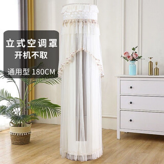 古森哲柜机空调罩防尘罩格力圆柱美的立式空调套罩开机不取厅防防尘挡风帘防直吹内机罩可水洗柜机通用