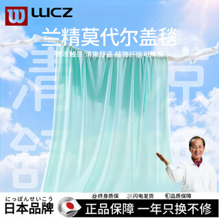 Wcz japanese baby ice silk cover blanket modal children's summer thin summer cool quilt machine washable naked sleeping category a mother and baby green lenzing modal 90*120cm