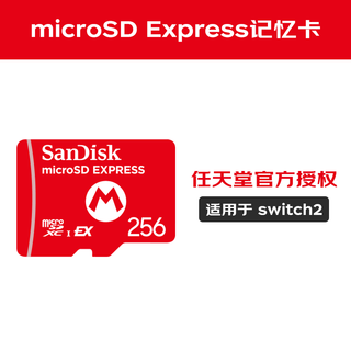 Nintendo switch2 memory card microsd express memory card 256g