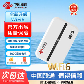 China unicom enjoy mobile wifi 6 portable car hotspot student laptop internet card supports 5g/4g equipment national high-speed traffic unlimited 2025 new model china unicom official-unlimited speed unicom c2 ultimate edition