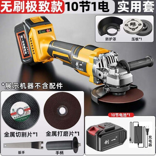 Chuangyi brushless lithium electric angle grinder polishing machine grinding machine multifunctional cutting machine angle grinder dayi pin industrial brushless model + 10 sections one electric practical set