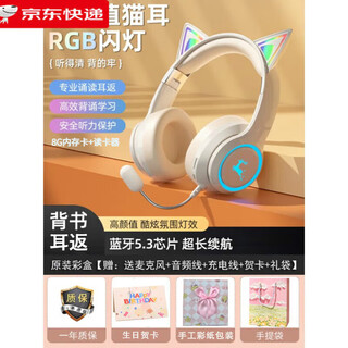 Kenhan girls birthday gift 7-12-14 years old ear return school supplies 10 children junior high school students practical early education high-end off-white - comes with song memory card + packaging gift bag