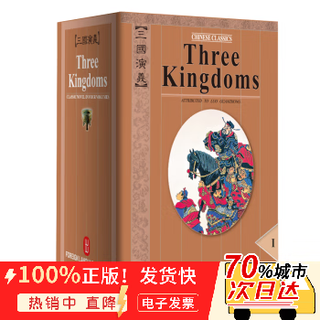 Genuine book the romance of the three kingdoms in english, paperback, 1-4 volumes, published by 9787119005904