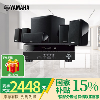 Yamaha (yamaha) yht-1840 home theater 5.1 channel audio set rx-v283 power amplifier living room home speaker yht-1840