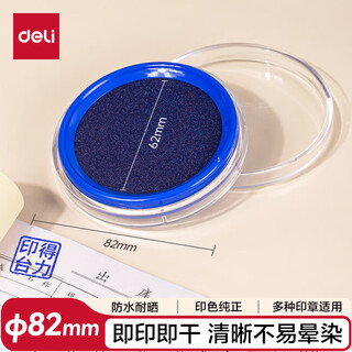 Deli 9863 quick-drying ink pad (blue) (only)