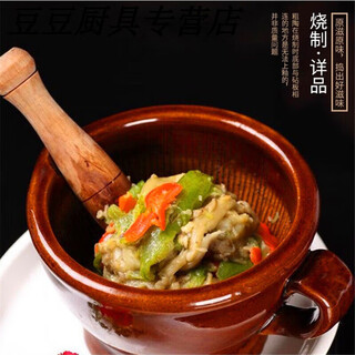 Menaison household hunan cuisine, pepper, eggplant, preserved eggs, garlic mortar grinder, garlic paste, old-fashioned garlic mortar, radium bowl + wooden mallet