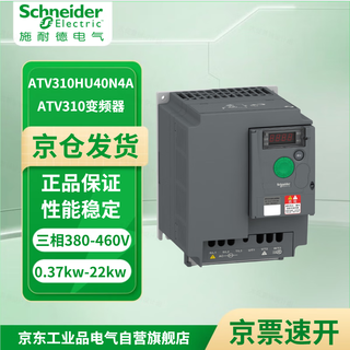 Schneider electric inverter atv310a three-phase 380 460v 4kw atv310hu40n4a