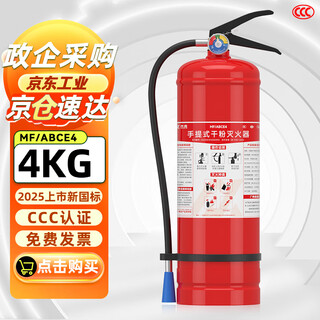 Nanxin 25-year new national standard 4kg dry powder fire extinguisher commercial 4kg fire extinguisher 3c certified fire inspection equipment vehicle-mounted household factory company property fire protection