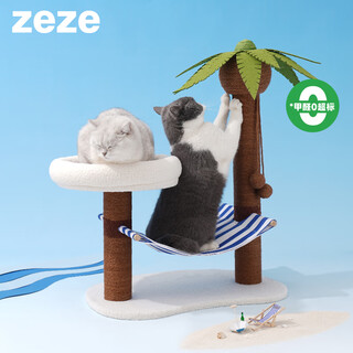 Zeze coconut tree island cat climbing frame, cat nest, integrated cat scratching board, cat toy, no chips, wear-resistant, 0 formaldehyde exceeds the standard