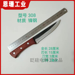 Vorderes stahlsägeblattmesser, hochgeschwindigkeitsstahl-zerlegungs-, spalt- und schälmesser, schweine- und hammelmesser, feinkostmesser, fleischverbindungsfabrikverarbeitung 308