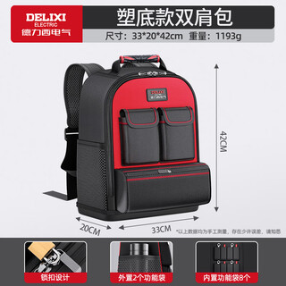 Delixi electric backpack tool backpack strong and durable electrician canvas storage multifunctional repair bag thickened 17-inch plastic bottom