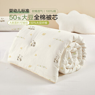 Beyondhome baby boyang mother and baby 50% soy fiber quilt pure cotton spring and autumn quilt warm kindergarten cover quilt 120*150cm