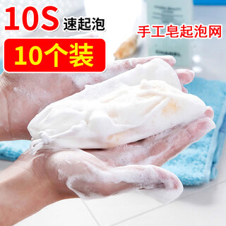Baicuilai foaming net 10 pack facial cleanser foaming net disposable foaming face wash foaming travel soap mesh bag
