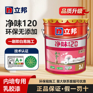 Nippon paint odorless 120 two-in-one environmentally friendly interior wall latex paint indoor home wall moisture-proof self-brushing paint topcoat pure white nippon paint odorless 120 1kg trial pack free roller gloves