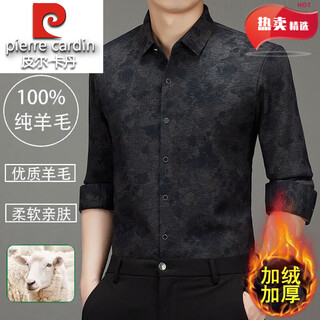 皮尔卡丹轻奢高端羊毛加绒加厚长袖衬衫男秋冬季印花商务休闲免烫抗皱衬衣 Y5羊毛加毛绒长衣袖卡其 L 175/92A 建议140-155斤
