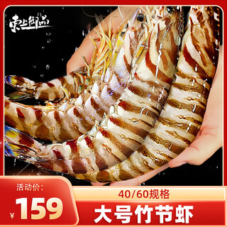 Dongshang yupin sierra leone monodon shrimp seafood and aquatic products bamboo shrimp 40-60 pieces 2jin jin is equal to 0.5kg net weight - straight from the source