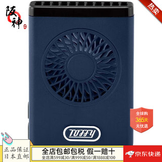 Toffy japan direct mail portable handheld fan hands-free usb rechargeable multi-speed air volume adjustment mini wireless fan with led light fn03 (navy blue)