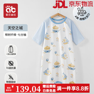 Aibedila baby pajamas summer thin cotton type a one-piece children's boys' pajamas summer air-conditioned room baby sleeping bag three-quarter sleeves eucalyptus anti-mosquito style sky city 73 cm_ applicable height 65-75cm
