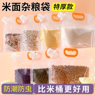 Loushang grain storage box sealed bag moisture-proof and insect-proof kitchen flour storage container grain tank rice barrel rice vat household