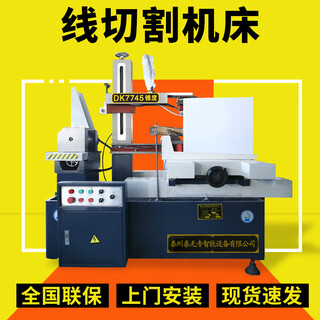 Fast wire cutting machine dk77 series medium wire cutting cnc machining center punching machine dk77-35