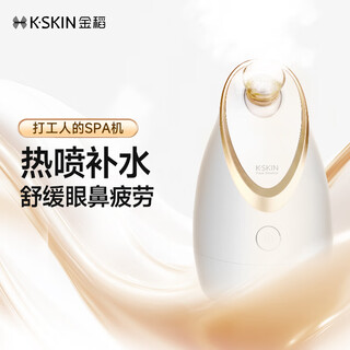 Golden rice facial steamer beauty instrument facial spray hydrating instrument steamer hot spray facial steamer humidifier aromatherapy ion hot spray mask partner kd2300 gift christmas gift