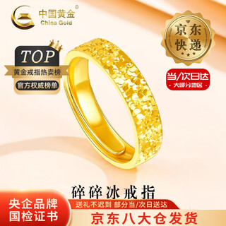 China gold crushed ice gold ring for men and women couple gypsophila pure gold ring ring valentine's day birthday gift for girlfriend today/next day delivery crushed ice ring women's ring approximately 2.8g