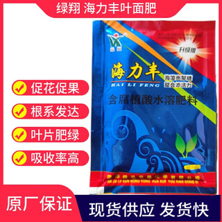 Удобрение для листьев luxun hailifeng luxiang hailifeng, удобрение для овощей, цветов и фруктов, удобрение для листьев, 36 г в пакете