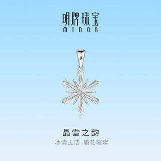 Ming brand jewelry platinum pt950 white gold crystal snow rhyme pendant gift for women bfc0102 platinum pendant about 0.97 grams