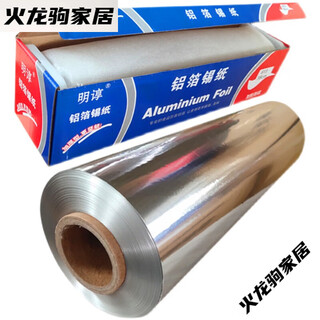 Food-grade aluminum foil tin foil full meter thickened barbecue baking air fryer oven packaging tin foil roll custom oem 4.5kg 38cm 20 micron type 613