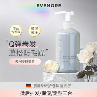 Evemore german elastin for women's wool curly hair, moisturizing, anti-frizz and styling artifact, hair care wax, does not damage hair, protects curls and shapes elastin 250ml