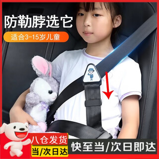 oeny护肩儿童安全带延长带汽车安全带固定器宝宝防勒脖调节器座椅三角 【黑色 可调节松紧 固定限位】
