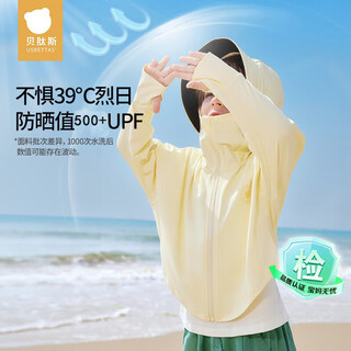 Betis liangdun children's sun protection clothing 2025 new ice silk skin clothing anti-uv breathable parent-child sun protection clothing for boys and girls