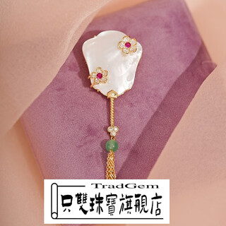 Only double a natural mother-of-pearl exquisite banana fan brooch women's new chinese style ancient style light luxury high-end niche design banana fan brooch