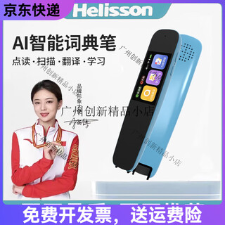 Helisson reading pen smart student scanning learning pen unlimited books any textbook synchronization dictionary pen ultimate edition-blue