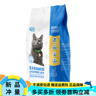 Jumbo (sanpo) xidoyu full price adult cat fish flavor chicken flavor cat food nutritional staple food fish flavor adult cat food 10kg 0g