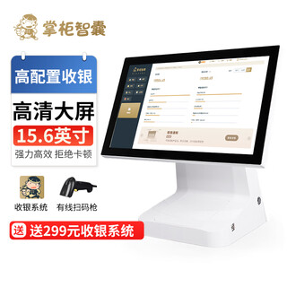 Shopkeeper's think tank all-in-one cash register for supermarket convenience store special cash register scan code to order takeaway cashier touch screen cash register scan code to collect payment cashier system single screen machine + code scanning gun (with cashier software)