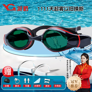 Yogurt 2024 new coaching model, no need for anti-fog agent, hand-wipeable high-definition unisex waterproof and anti-fog swimming goggles, black and red gift set