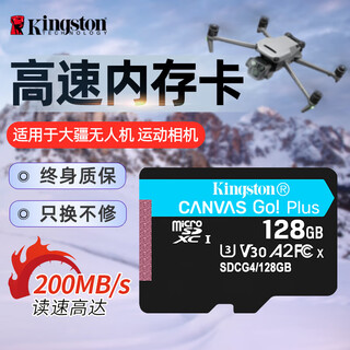 Kingston tf card driving recorder memory card high-speed camera monitoring micro sd mobile phone expansion dji pocket3 drone gopro special memory card sdcg/128g reading speed 200mb/s first choice for drones