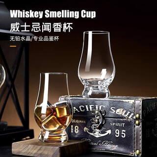 Pinyu whiskey glass, foreign wine glass, household glass, red wine, beer glass, water glass, spirits cup, scented glass 200ml*2 pieces