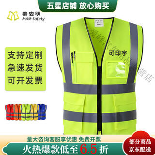 Miaopule reflective clothing safety vest mesh construction traffic cycling vest driver fluorescent safety clothing fluorescent yellow-banning l