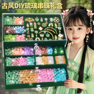 星星泡银河女孩生日礼物串珠玩具diy手工制作琉璃高级6-8-10岁古风首饰礼盒