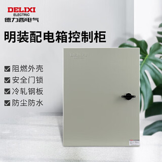 Delixi electric strong electric box exposed assembly electric box foundation box meter box control box jxf-2520/14