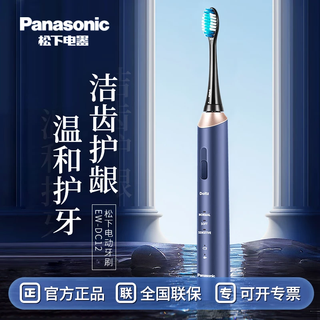 Panasonic electric toothbrush is suitable for sensitive gums, removes stains and protects gums, intelligent pressure sensor, 3 tooth cleaning modes, birthday gift for wife, boyfriend and girlfriend, holiday gift, new year gift, blue