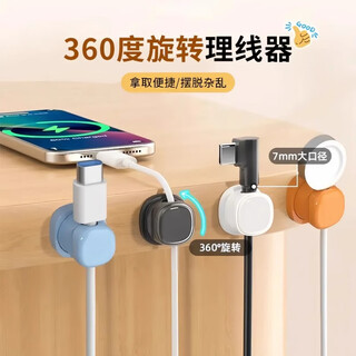 Jiali cube rotatable cable manager desktop data cable storage and organizing cable mobile phone charging cable fixed cable manager mixed color 6 packs