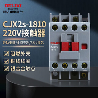 德力西电气交流接触器式继电器CJX2s 18A 220V 50Hz