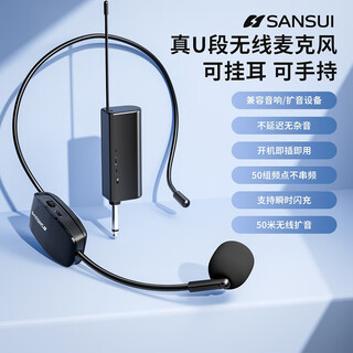Sansui h6 headset wireless microphone u-segment adjustable frequency rod speaker teaching tour guide microphone conference home power amplifier wireless headset single headset (receiver + headset microphone)