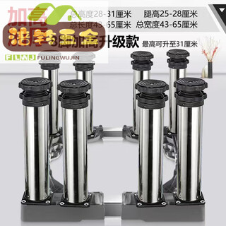 He jiagong universal tripod washing machine base heightening adjustable height machine foot pad air conditioner outdoor machine heightening bracket stainless steel 8 legs height 28-31 cm