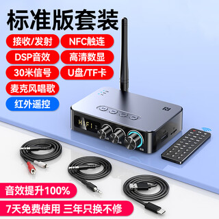 5.3 bluetooth receiver audio amplifier adapter aux audio adapter fm radio computer vision transmitter standard version with infrared remote control + audio cable set official standard